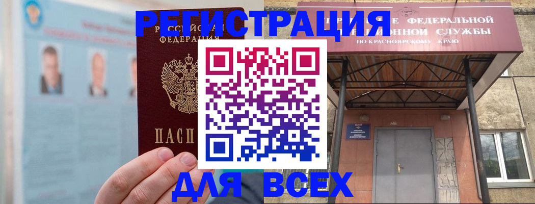 прописка ребенка в Ясногорске