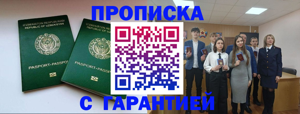 прописка иностранных граждан в Ясногорске