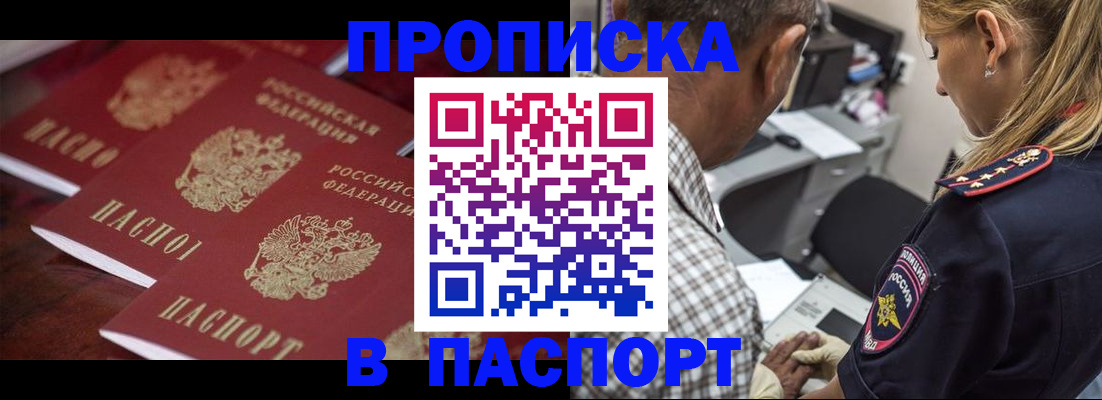 временная регистрация недорого в Ясногорске