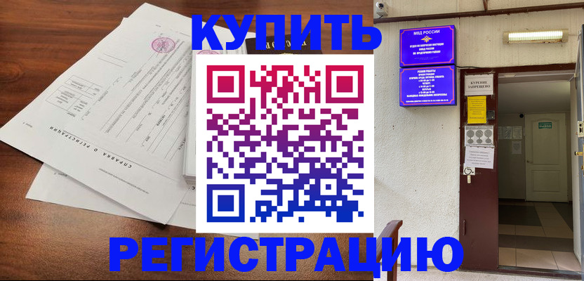 регистрация для школы в Ясногорске