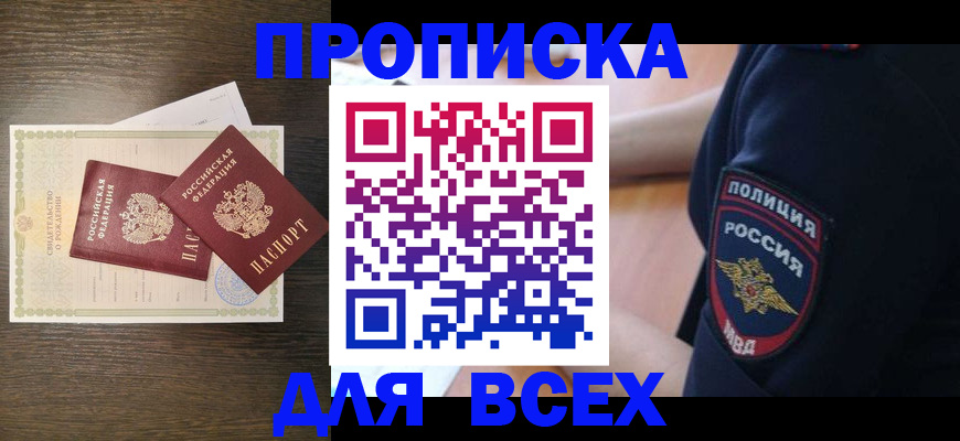 временная регистрация поиск в Ясногорске