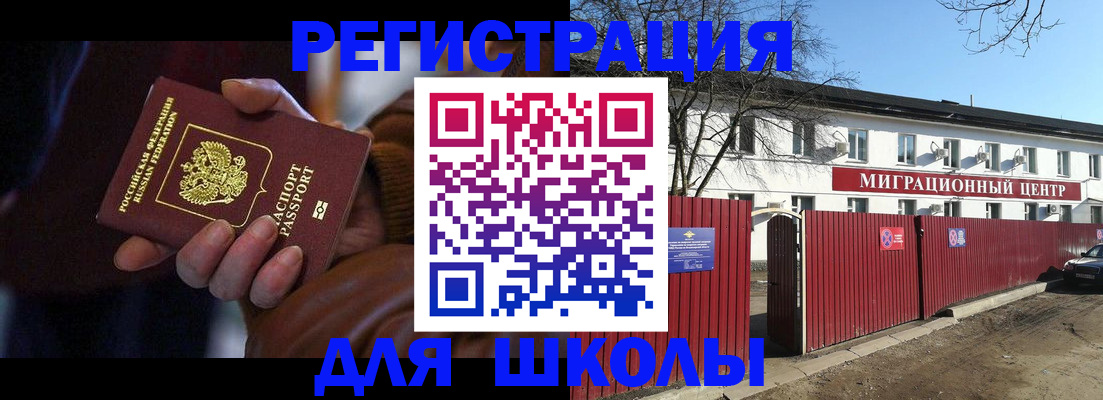 миграционный учет в Ясногорске